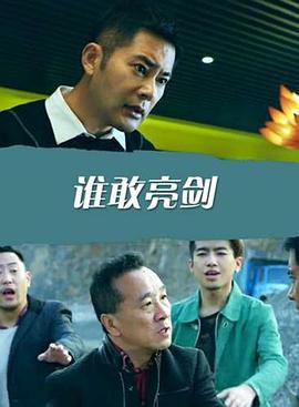 癫狂道影视海报