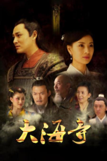 迷恋荷尔蒙影视海报