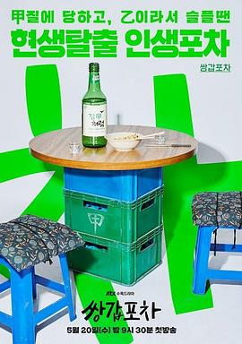 别怕我就进去一点影视海报