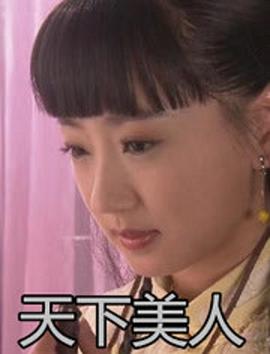 美剧欲情未删减版在线影视海报