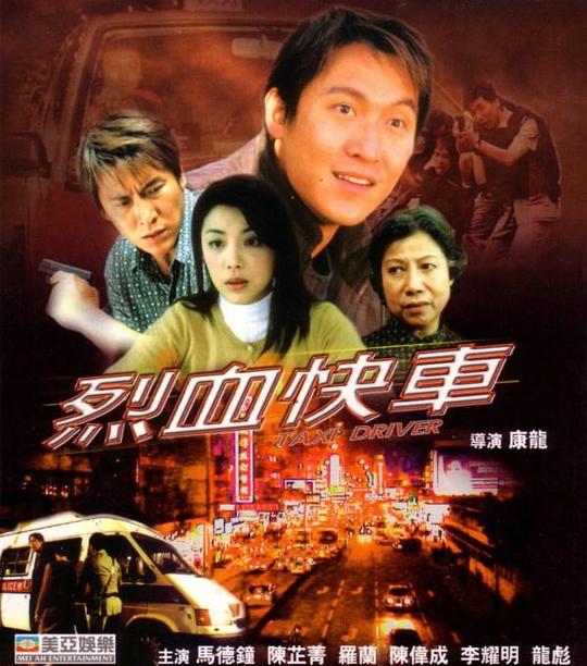 粤语之家粤语站影视海报