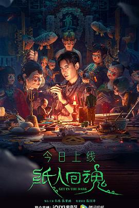 飞虎神鹰1 42全集观看影视海报