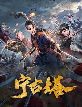 灵幻童子影视海报