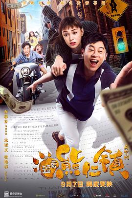 手心影视12306影视海报