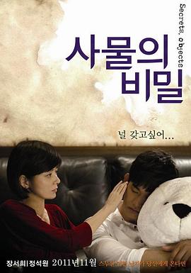 禁爱之门影视海报