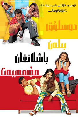 前度2电影完整版影视海报