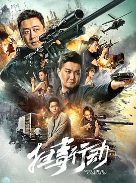 国家宝藏3电影完整版影视海报