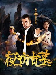 韩国真人漫画百度云影视海报