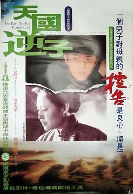 重返20岁影视海报