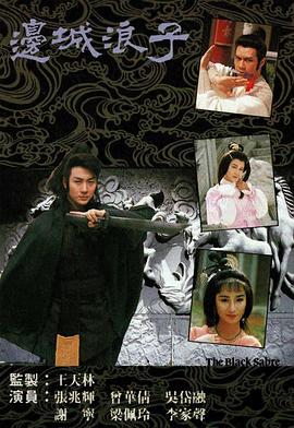 斗罗大陆第一季免费观看影视海报