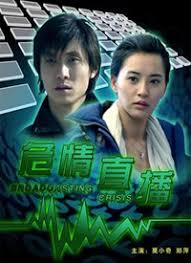 林冲电影影视海报