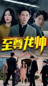 警中警之警中兄弟影视海报