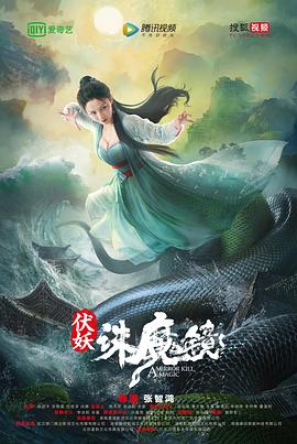 法医秦明2部免费观看影视海报