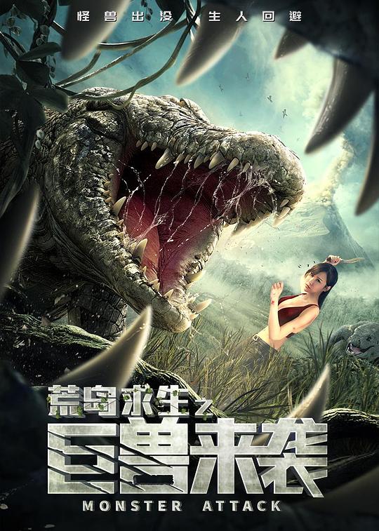 短篇辣集合文集在线阅读影视海报