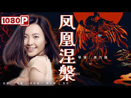 杨凯莉15分钟在线观看影视海报