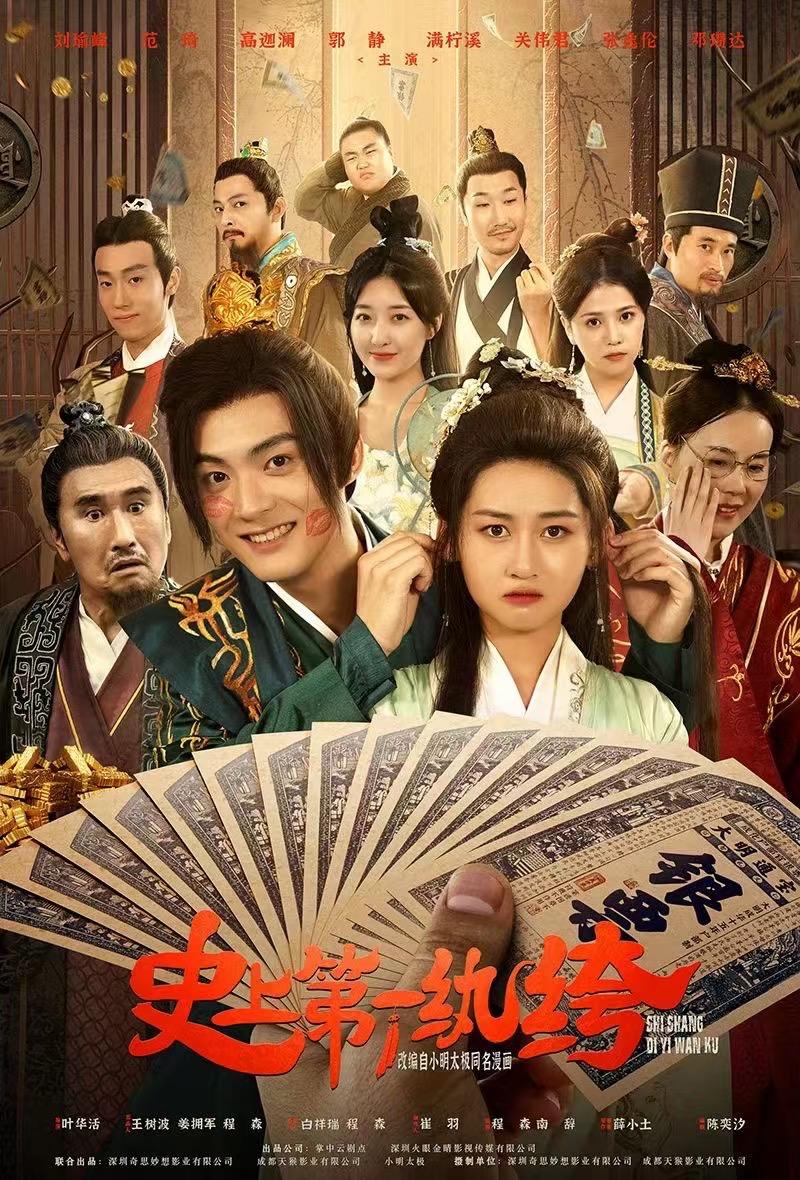 邪恶动态图鲁管专用影视海报