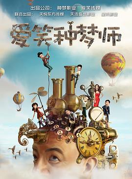 手机镜子高清版影视海报