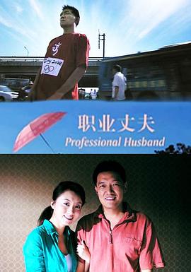 今永纱奈62大乱斗影视海报