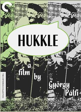 虎啸龙吟免费观看影视海报