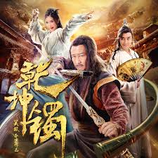 时间浪人爱你一大跳结局影视海报