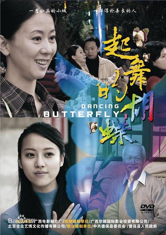 六个聚焦的内容影视海报