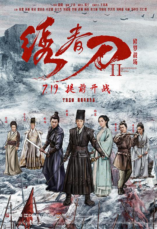 闫妮影视海报