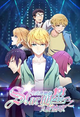 黑白无双第一季影视海报