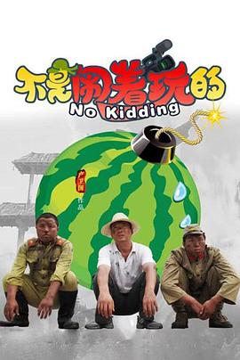 重生1967年农村影视海报