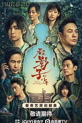 案发现场影视海报