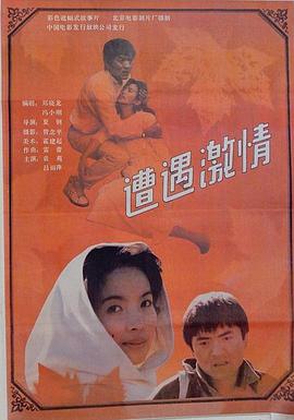 想入非非图片网 日本影视海报