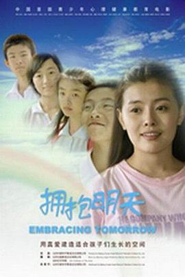 蓝瞳的诱惑影视海报