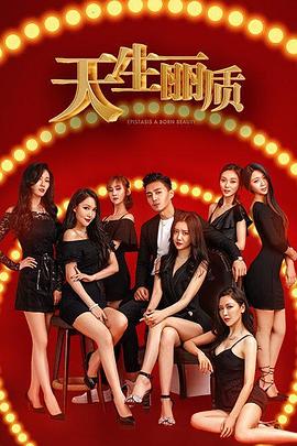 利智魔鬼天使完整版影视海报