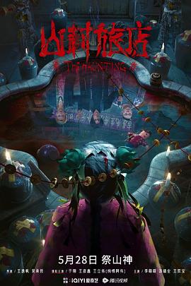 金瓶海1之爱的放隶影视海报