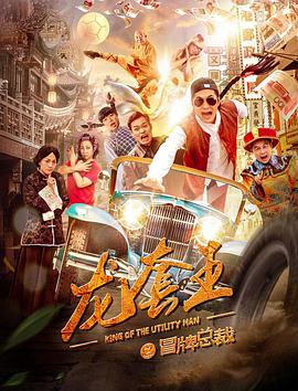 哈利波特之守护影视海报