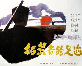 盗墓笔记8影视海报