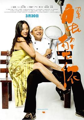 男士烟花烫发型图片影视海报