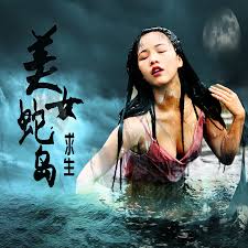 莾荒纪影视海报