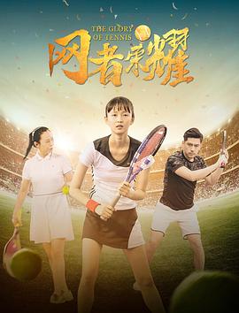 东北大地电视剧影视海报