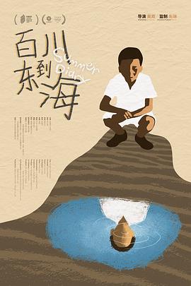 卓别林从军记完整版影视海报