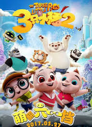 4880青苹果万达影城影视海报