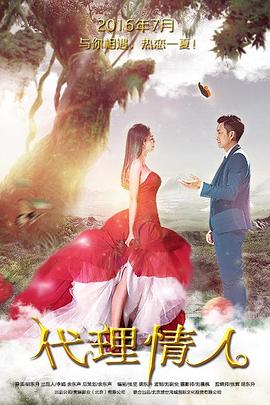 一吻定情2日剧免费观看影视海报