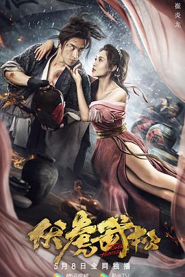 永无止境2011在线观看影视海报