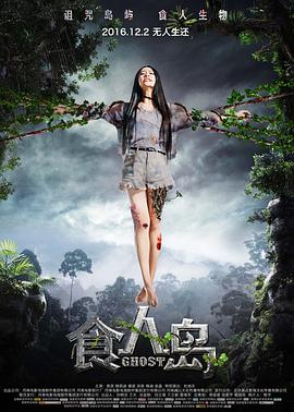 火箭人影视海报