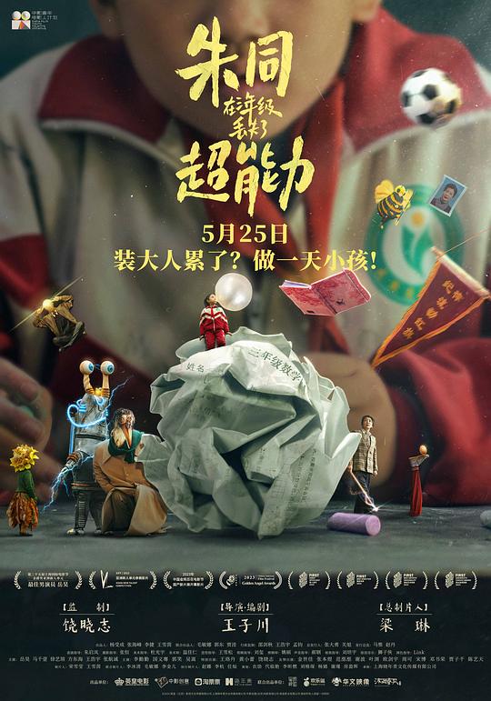 免费观看的a站2017影视海报