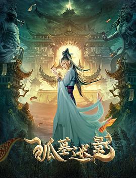 门卫老秦小说阅读全文影视海报