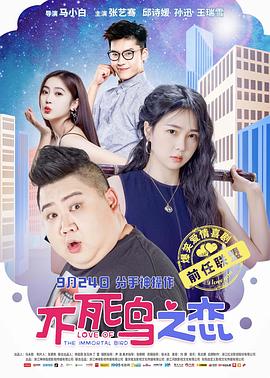 九九手机免费观看视频影视海报