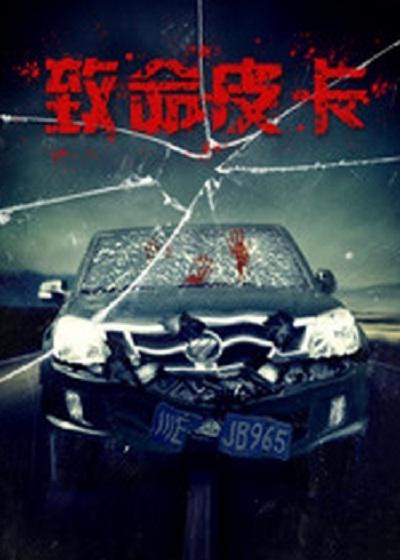 亚洲第一 网站影视海报