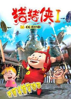 山海伏魔之追月影视海报