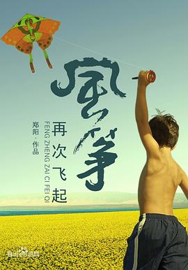 花与蛇饲育篇影视海报