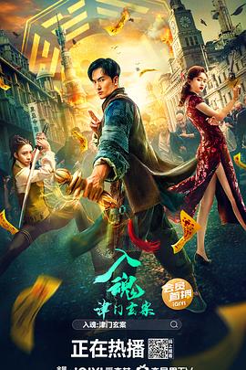 蜘蛛侠3免费观看完整版影视海报